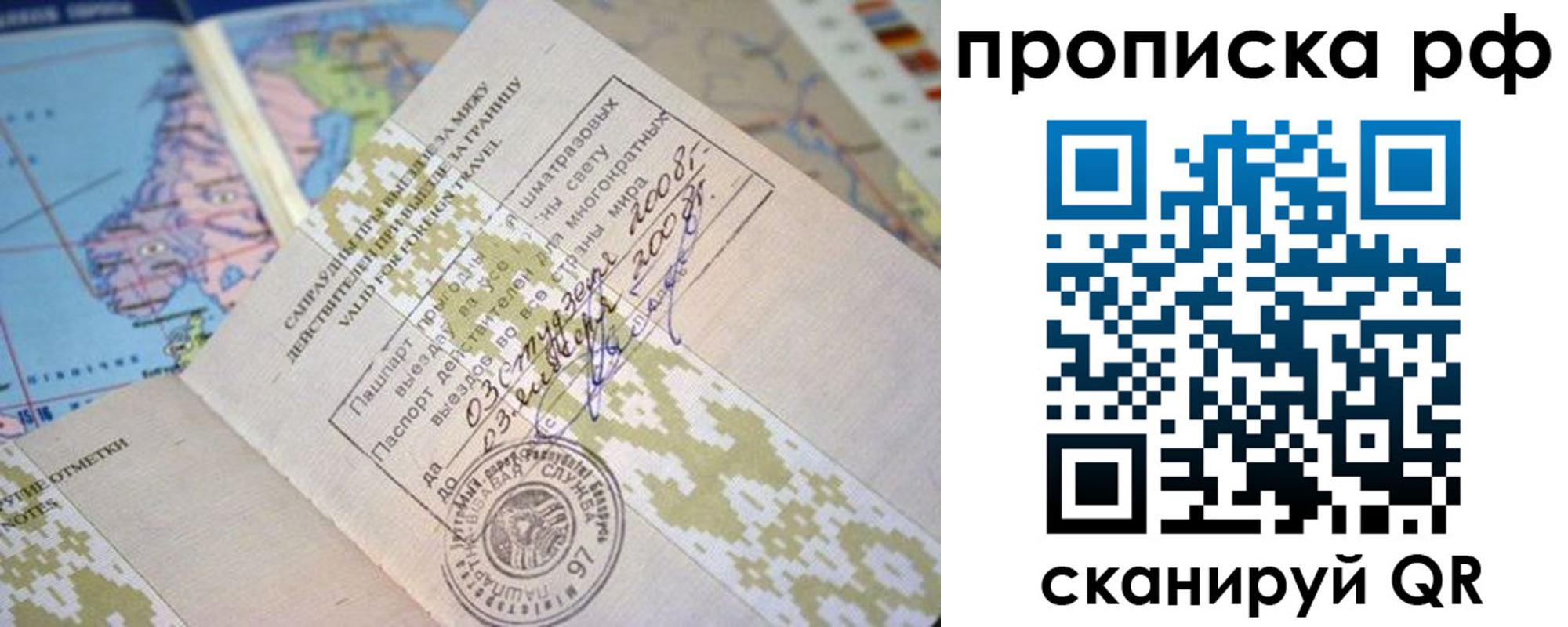 временная регистрация в Аткарске