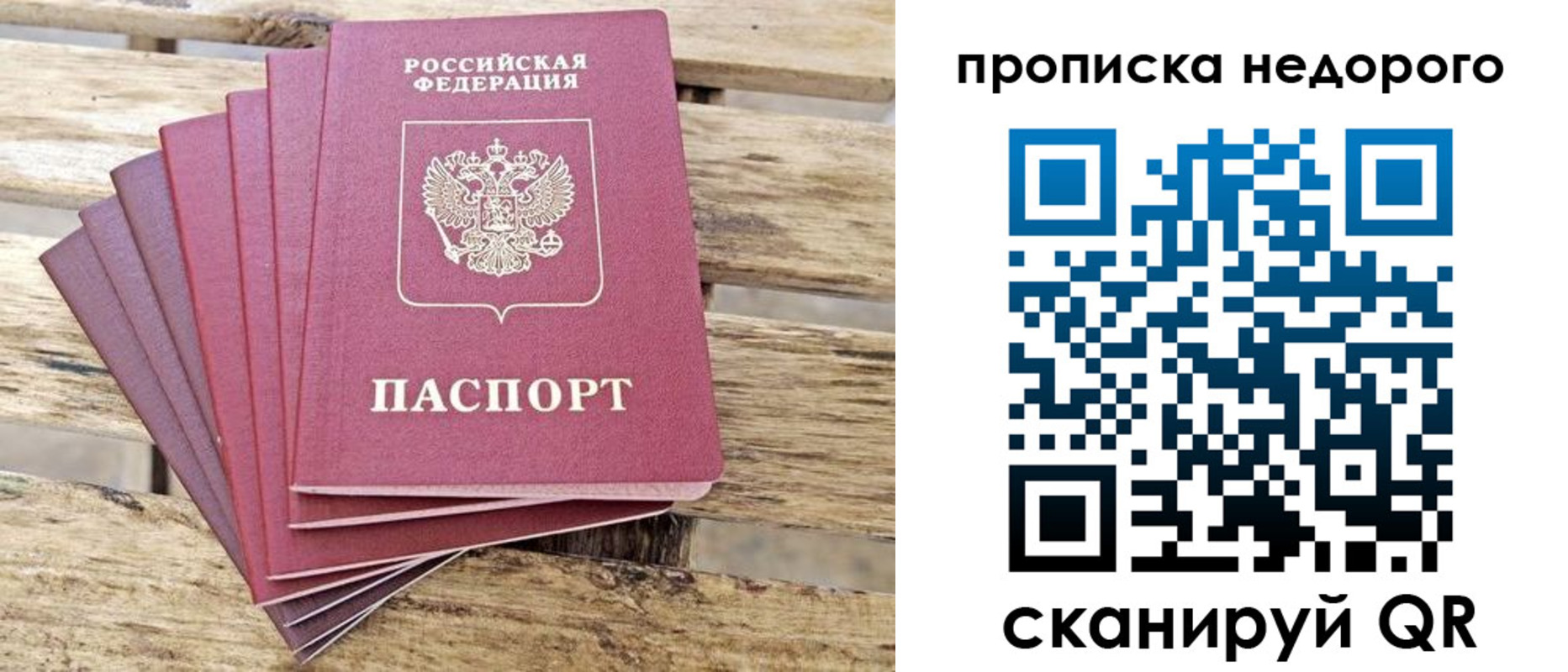 временная регистрация в квартире в Аткарске