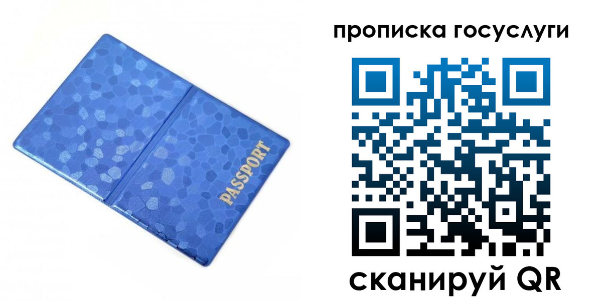 временная регистрация законно в Аткарске