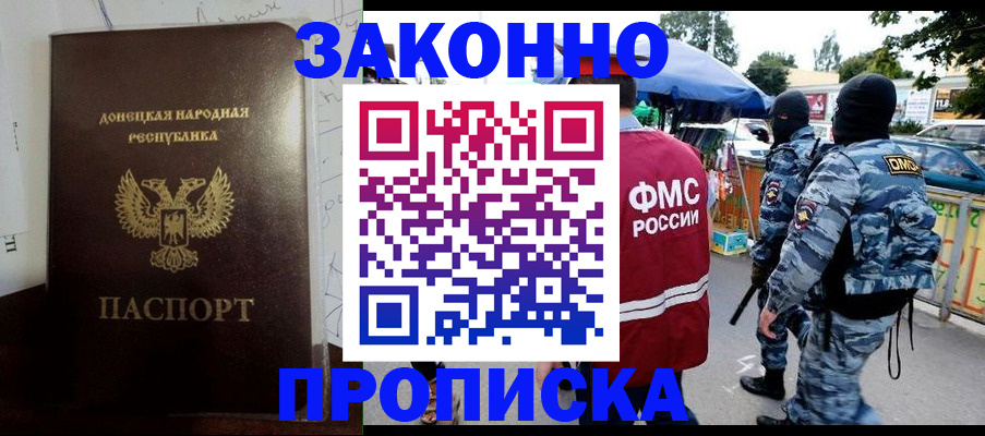 прописка паспорт в Аткарске