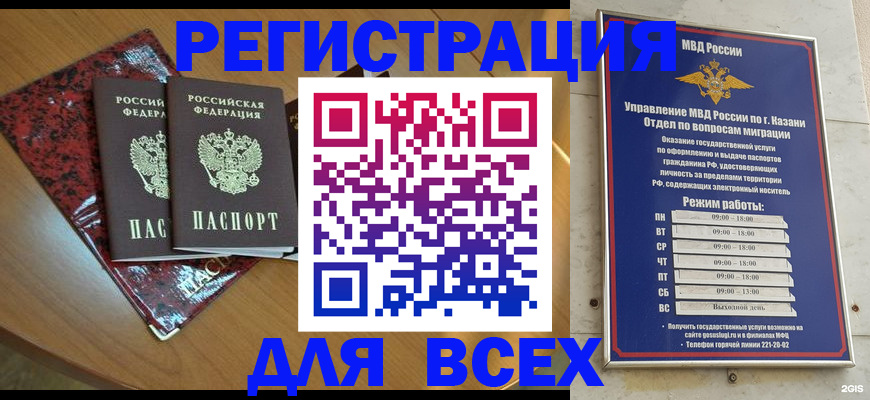 прописка для военкомата в Аткарске