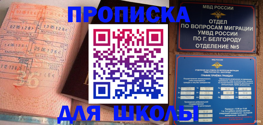 прописка иностранных граждан в Аткарске